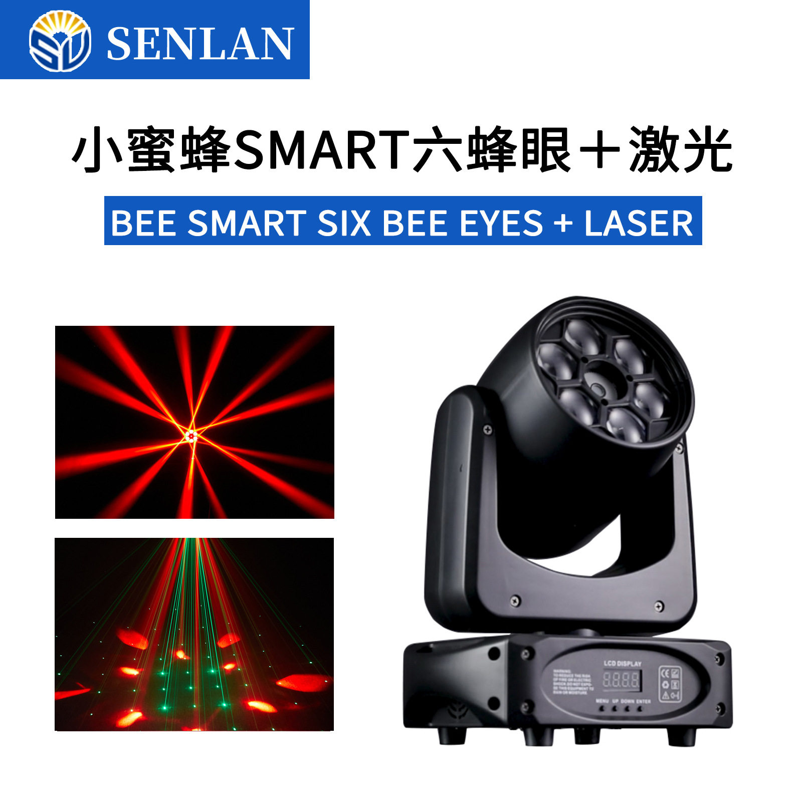 舞台灯光小蜜蜂Smart可旋转激光灯小蜜蜂摇头灯LED七彩旋转舞台
