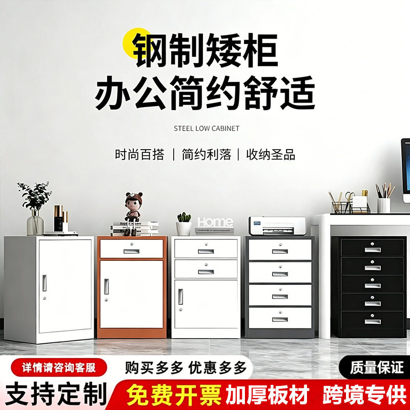 铁皮文件柜办公室桌下档案资料收纳矮柜金属带锁抽屉储物钢制