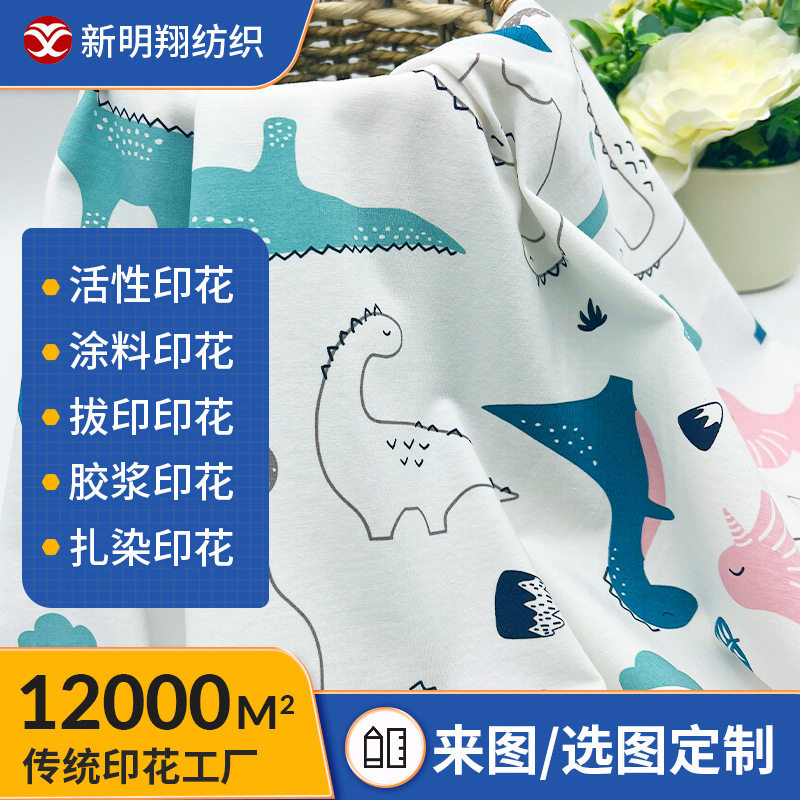 a料纯棉布料印花针织布婴儿布料数码印花全棉布卡通涂料印花精品
