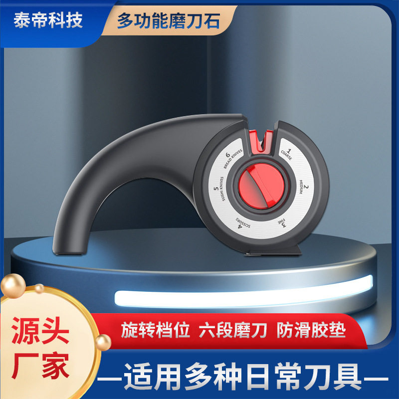 TAIDEA磨刀石6合1多功能6in1多刻度调节手动快速磨利器厨房神器