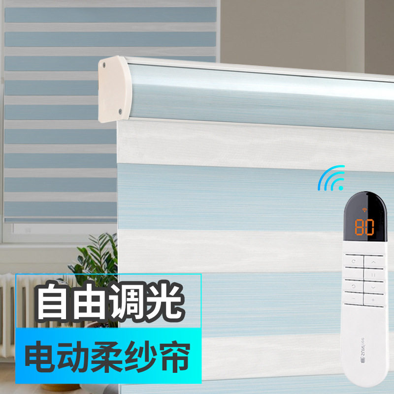充电电动防水高遮光柔纱帘卷帘遮光百叶窗帘办公室厨房双层斑马