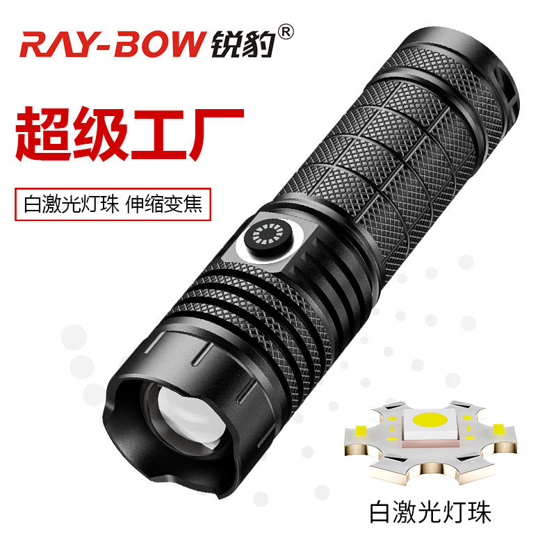 锐豹新款白激光手电筒TYPE-C充电应急户外强光变焦白激光手电筒