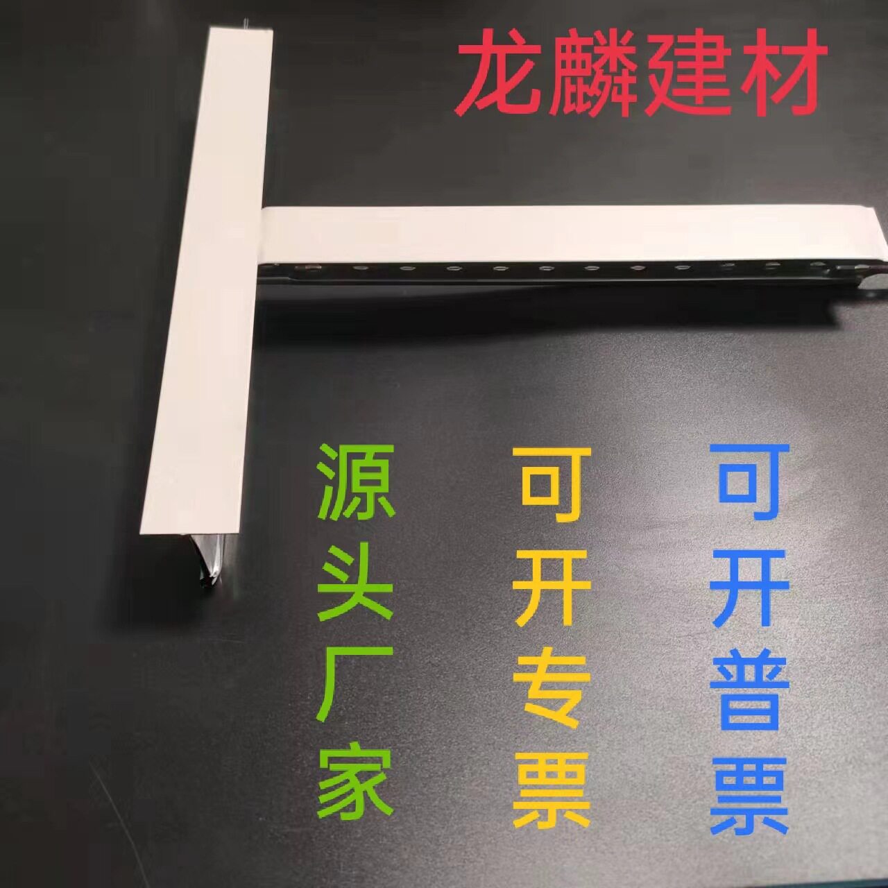 石膏板吊顶平面烤漆龙骨暗插板龙骨吊顶材料生产厂家集成吊顶