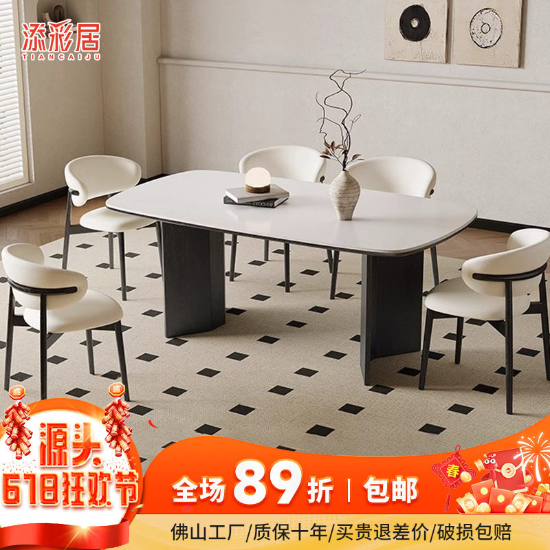 中古风实木岩板餐桌椅子白蜡木现代极简长方形饭桌家用法式复古