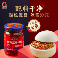 禧安骄酸豇豆辣椒酱220g*4瓶下饭菜即食新疆特产安集海辣椒酱