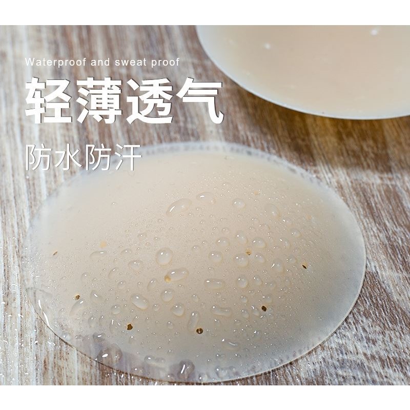 居家乳贴超薄透气孔隐形无痕夏季木子黑科技无痕乳贴防激凸胸贴贴
