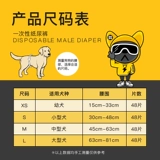 Физиологические штаны для домашних животных, подгузники, Тедди Тедди вежливо приносит джентльменские брюки золотые волосы, большие собаки специальные мочи, а не влажная