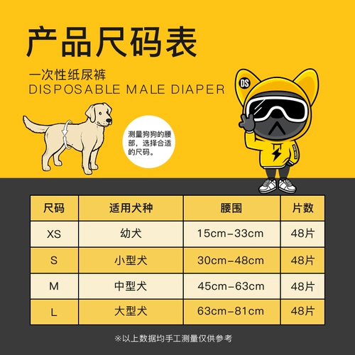 Физиологические штаны для домашних животных, подгузники, Тедди Тедди вежливо приносит джентльменские брюки золотые волосы, большие собаки специальные мочи, а не влажная