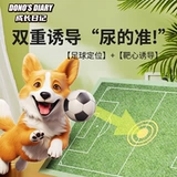 宠乐见 Собаки индуцируют прокладки мочи, чтобы направлять туалетную целевую цель, индуцированное сердцем, фиксированное бассейн кишечника, к диафрагме