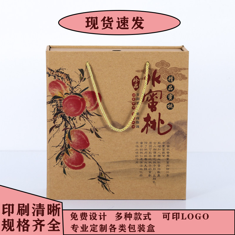 水果高档油桃精美礼盒现货