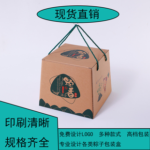 粽子礼盒包装盒定制高端礼盒子端午粽子创意通用高档个性订做现货