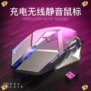 蓝牙鼠标无需接收器鼠标无线游戏 电竞静音可充电式自带充电新