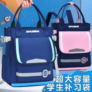 学生双肩背包补习袋手提袋拎书袋学生用补课包书袋学习作业美术袋