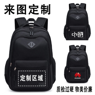 大容量黑色耐磨耐脏初高中生简约轻便书包双肩背包定制印logo广告