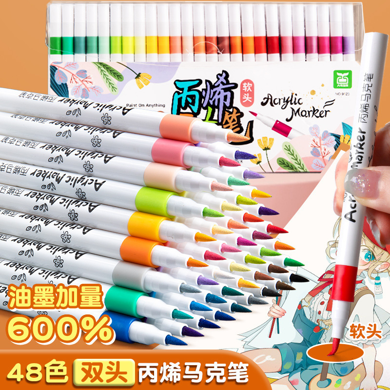 丙烯马克笔软头美术专用画画笔儿童用的可水洗水彩笔涂鸦笔绘画笔