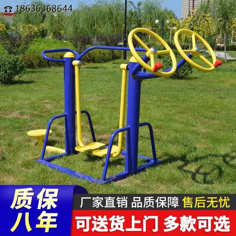 户外健身器材三合一老年