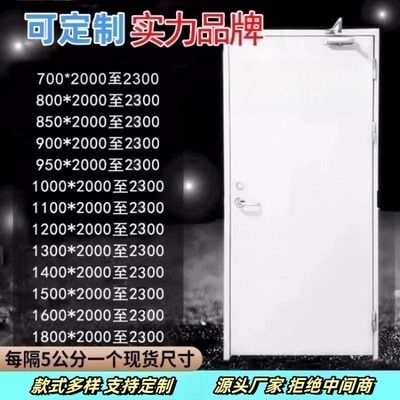 防火门消防门甲级钢制厂家直销安全乙级钢质防盗定做厨房人防家用