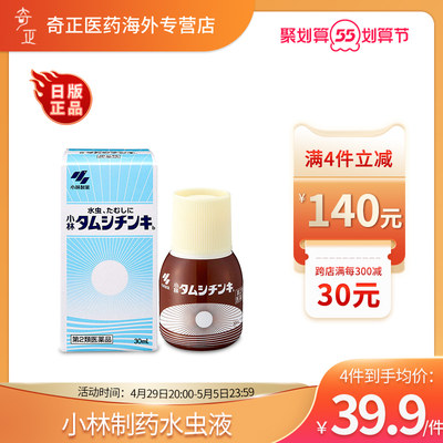 日本池田模范堂港版muhi宝贝儿童液 香港跨境直邮务必上传身份证否则无法发货 Crcare华润堂海外旗舰店 淘优券
