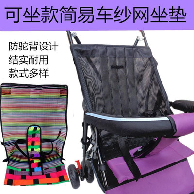 婴儿推车配件网布儿童车座椅学行车替换网袋秋季老式座套坐布面料