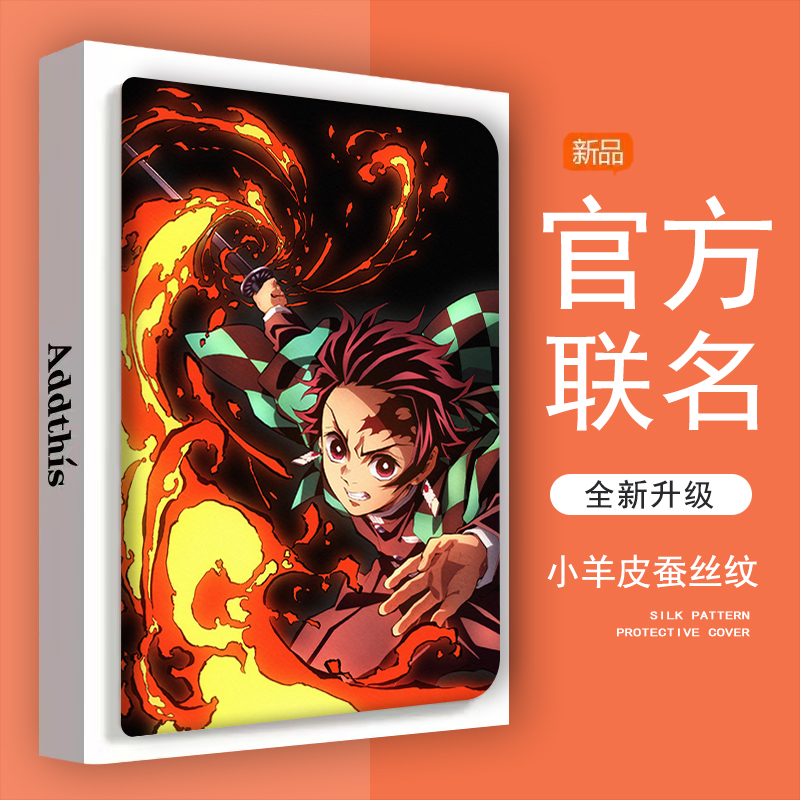 ipad苹果防摔平板保护壳炭治郎