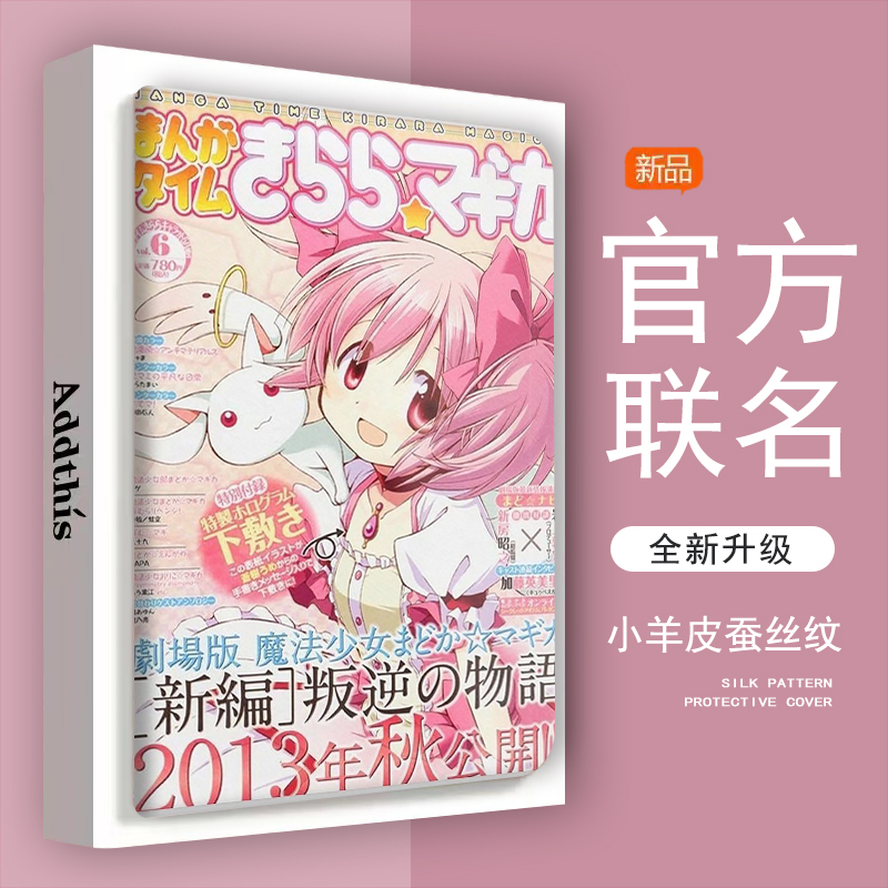 仿皮普通话联想防摔平板保护壳