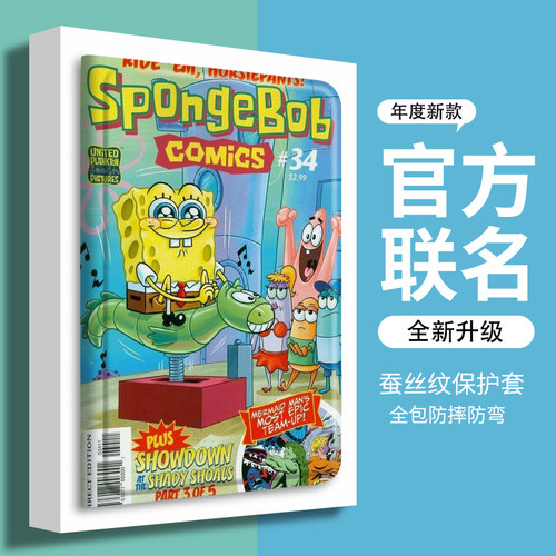 三星平板保护套带笔槽海绵宝宝