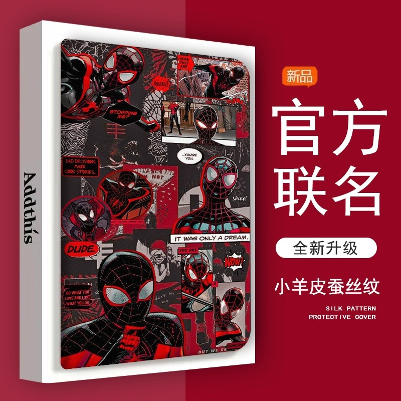 联想防摔平板保护壳带笔槽蜘蛛侠