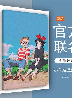仿皮普通话小度防摔平板保护壳