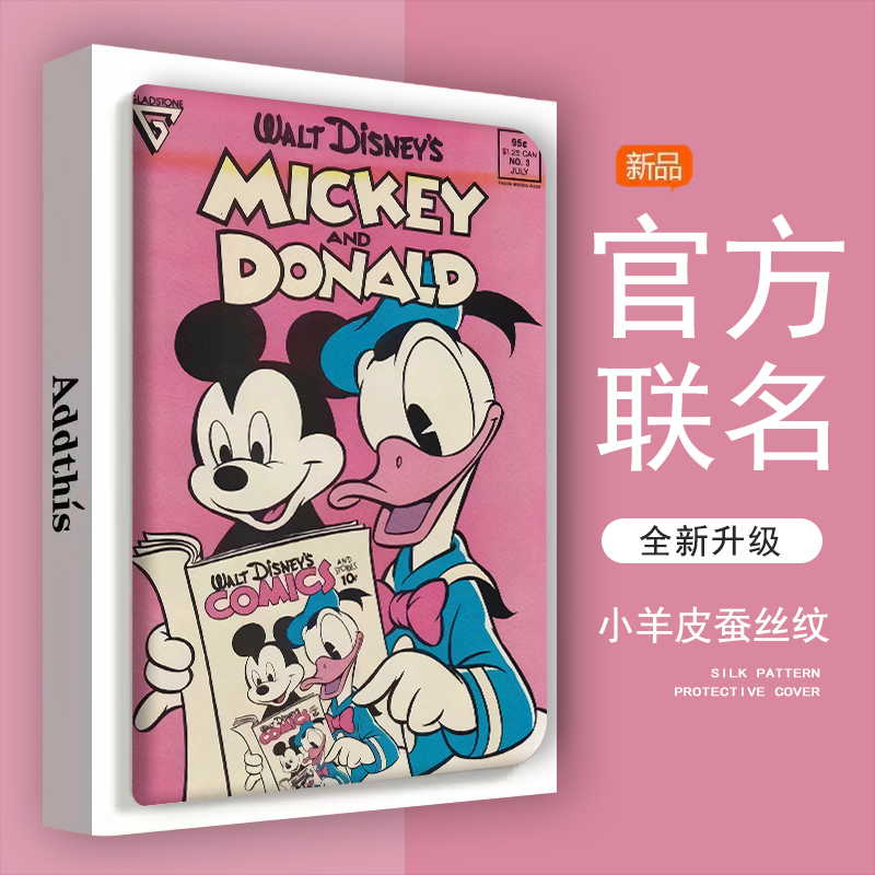 仿皮普通话OPPO防摔平板保护壳