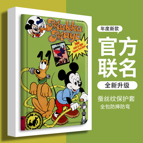 苹果ipad平板保护壳米奇趣园