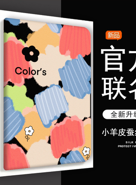 黑底小花适用小度平板保护套S12/S16/A20家用智能学习机Pro皮套z20plus软壳g16防摔g12保护壳m10全包10.1寸潮