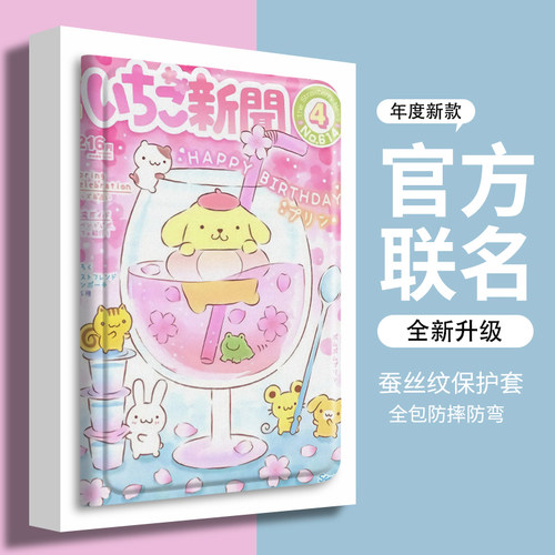 小米平板保护套带笔槽冷饮布丁狗