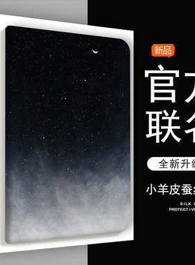 适用华为防摔平板保护壳黑白渐变