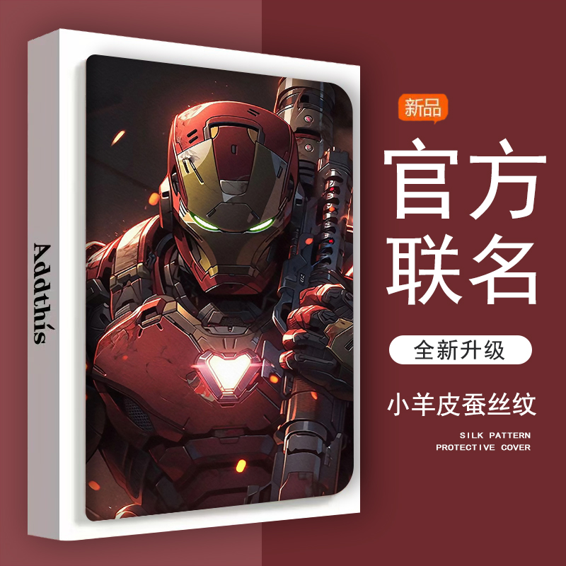 仿皮普通话联想防摔平板保护壳
