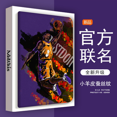 仿皮普通话小米防摔平板保护壳