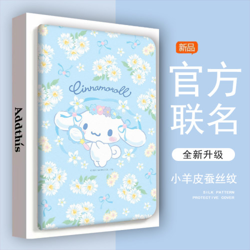 仿皮普通话小米防摔平板保护壳