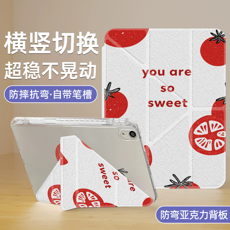适用三星S8保护壳3+Y型Galaxy Tab S10+三折S9+西红柿平板保护套A9新款S6Lite带笔槽亚克力S7防摔防弯11英寸
