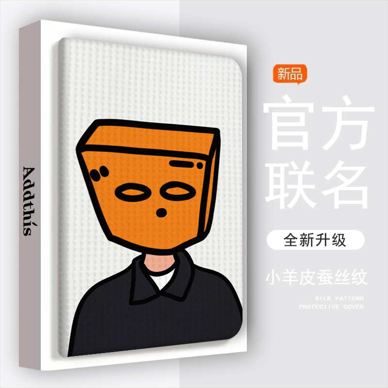 仿皮普通话联想防摔平板保护壳