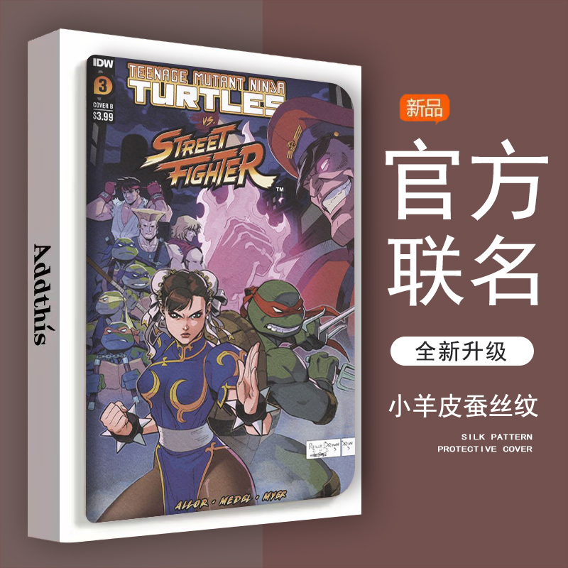 仿皮普通话步步高防摔平板保护壳