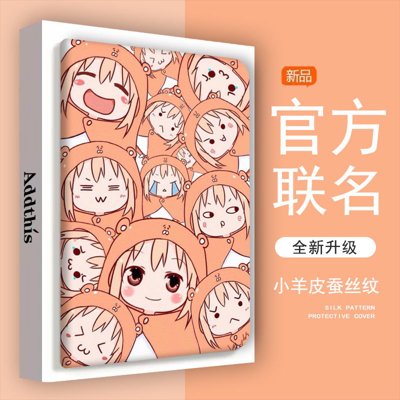 干物妹小埋适用ipad10卡通保护套10.2寸外壳air5三折10.5英寸2023/2022款9.7苹果mini6平板8迷你4pro11带笔槽