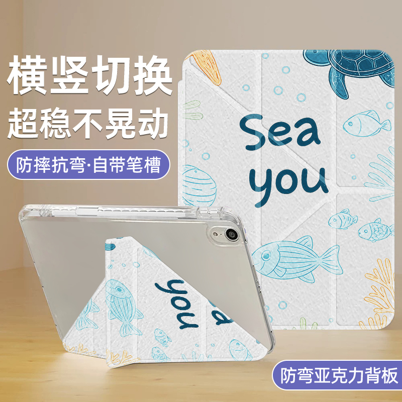 适用于小米平板保护套3+Y折Redmi se透明6pro亚克力5海底鱼儿pad7横竖支撑带笔槽11英寸8pro全包防摔防弯壳