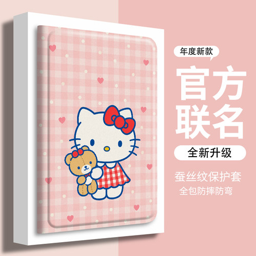 苹果ipad平板保护壳Kitty