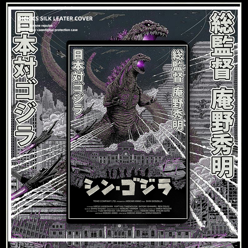 联想小新平板保护壳猛兽哥斯拉