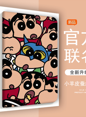 怪兽蜡笔小新适用小米平板6/5pro卡通可爱保护套2023新款mipad10.1英寸三折壳四代平板电脑8防摔4plus带笔槽