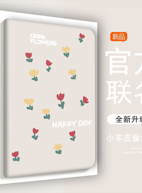 ins花朵适用ipad10创意保护套10.2寸外壳air5三折10.5英寸2023/2022款9.7苹果mini6平板8迷你4pro11带笔槽女
