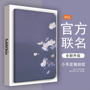 11英寸拯救者Y700壳m10plus平板电脑pro防摔11.5带笔槽8.8寸全包潮 艺术花适用联想小新pad个性 保护套plus新款