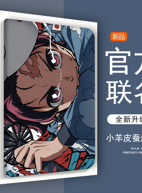鬼灭之刃适用步步高S6保护套S5/S2/S3pro平板壳S5C/S5D家教机x2p潮t3全包S3pros/prow外壳s1pro小天才学习机