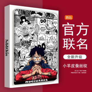 海贼王适用步步高S6保护套S5/S2/S3pro平板壳S5C/S5D家教机x2p电脑t3全包S3pros/prow外壳s1pro小天才学习机