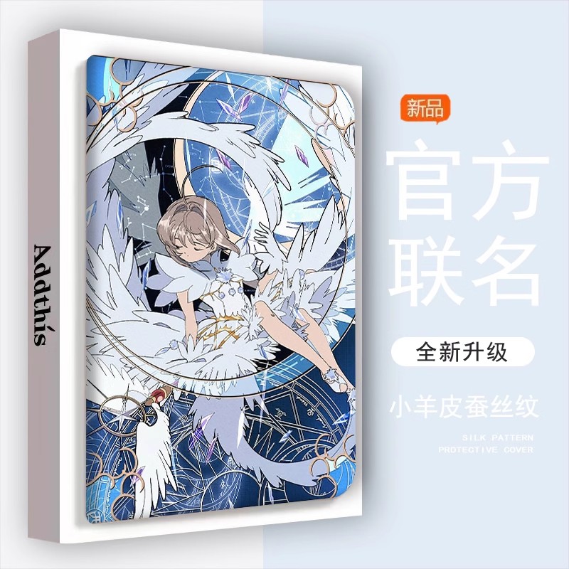 联想小新平板保护壳仿皮网红小樱