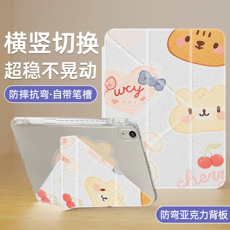 适用于小米平板保护套3+Y折Redmi se透明6pro亚克力5爱心小熊pad7可横竖支撑带笔槽11英寸8pro全包防摔防弯壳